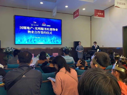 旺都物业有限公司 旺都物业有限公司