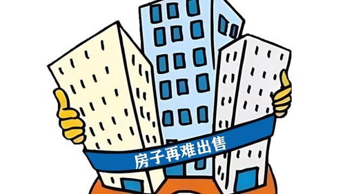 房子不想租给别人了