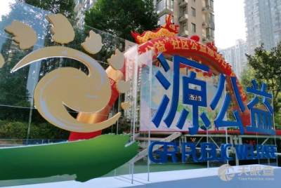 世纪金源物业长沙 世纪金源物业长沙