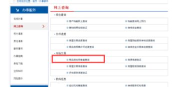 查房子备案怎么查询 查房子备案怎么查询